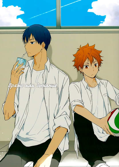 Haikyu!! dj - Just Like Breathing обложка