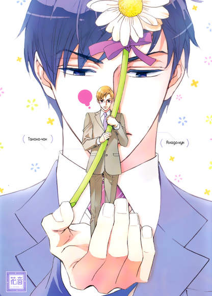 Yamada-kun to Tanaka Kachou обложка